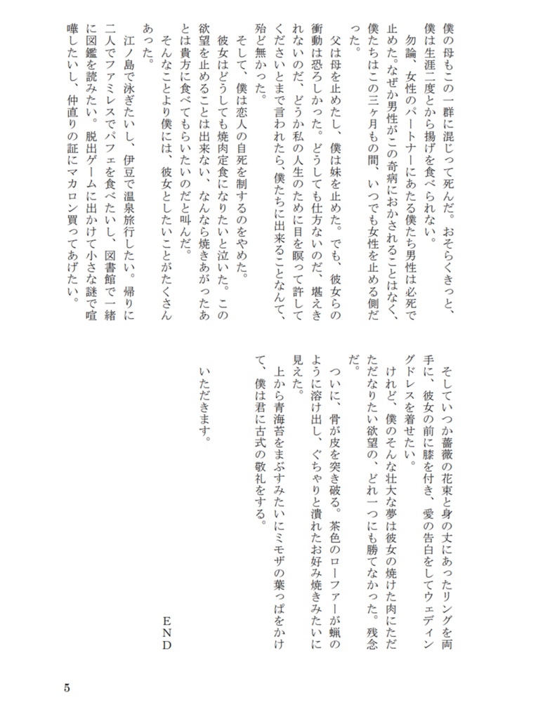 「標本」(BOOTHあんしんパック)