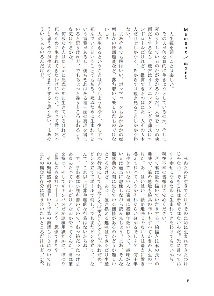 「標本」(BOOTHあんしんパック)