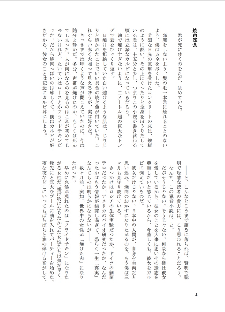 「標本」(BOOTHあんしんパック)