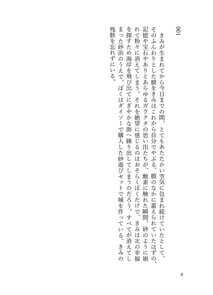 「十三月のうた」2023