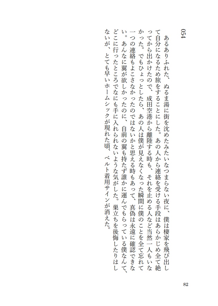 「十三月のうた」2023