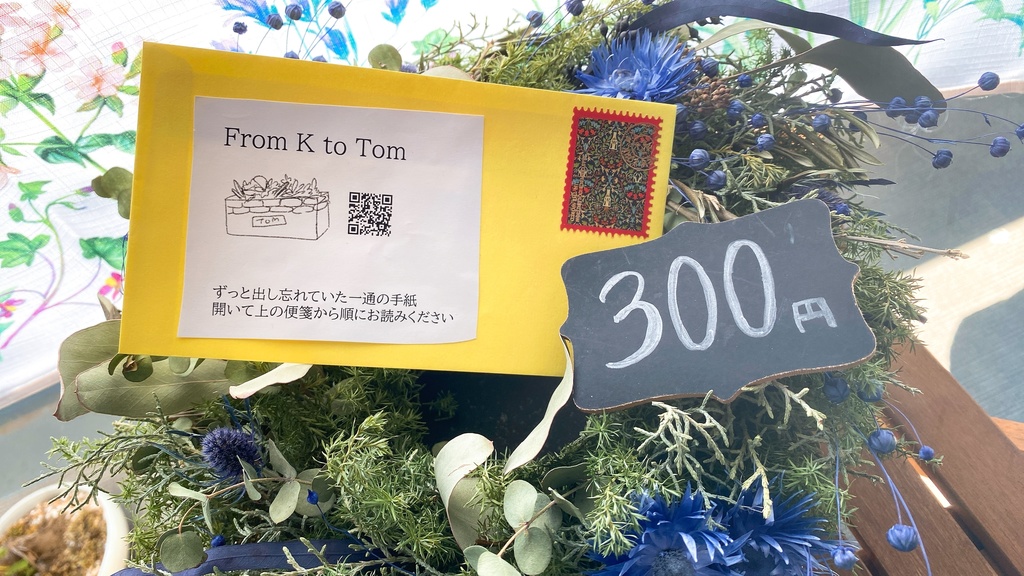from K to Tom