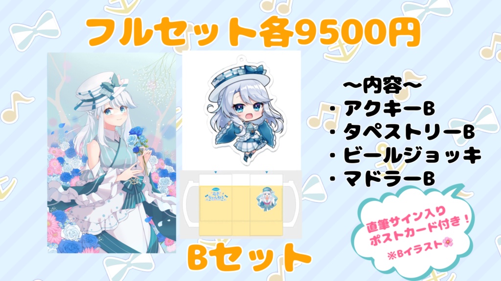 【a5839237様 専用】