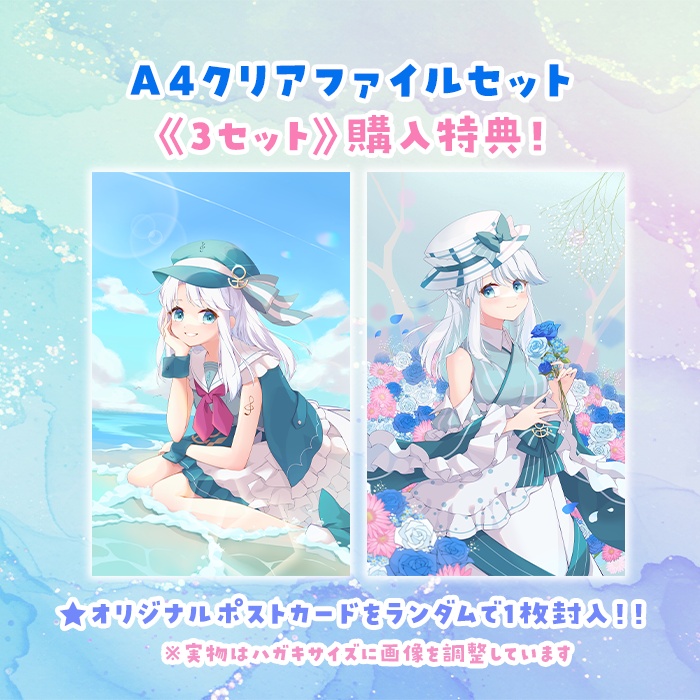【活動応援グッズ】オリジナルA4クリアファイル【音ノ瀬つむぎ】