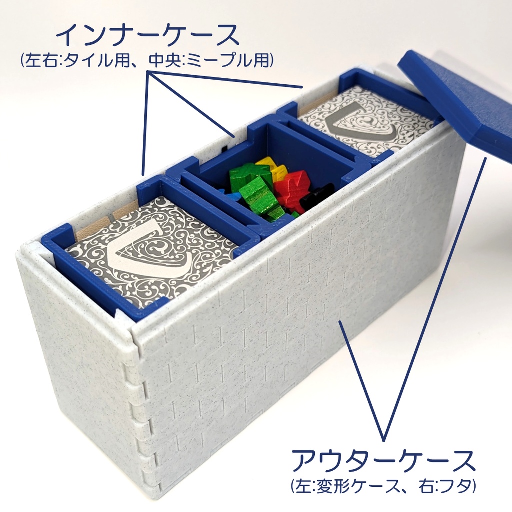 ボードゲームトラベルケース for 『カルカソンヌ』