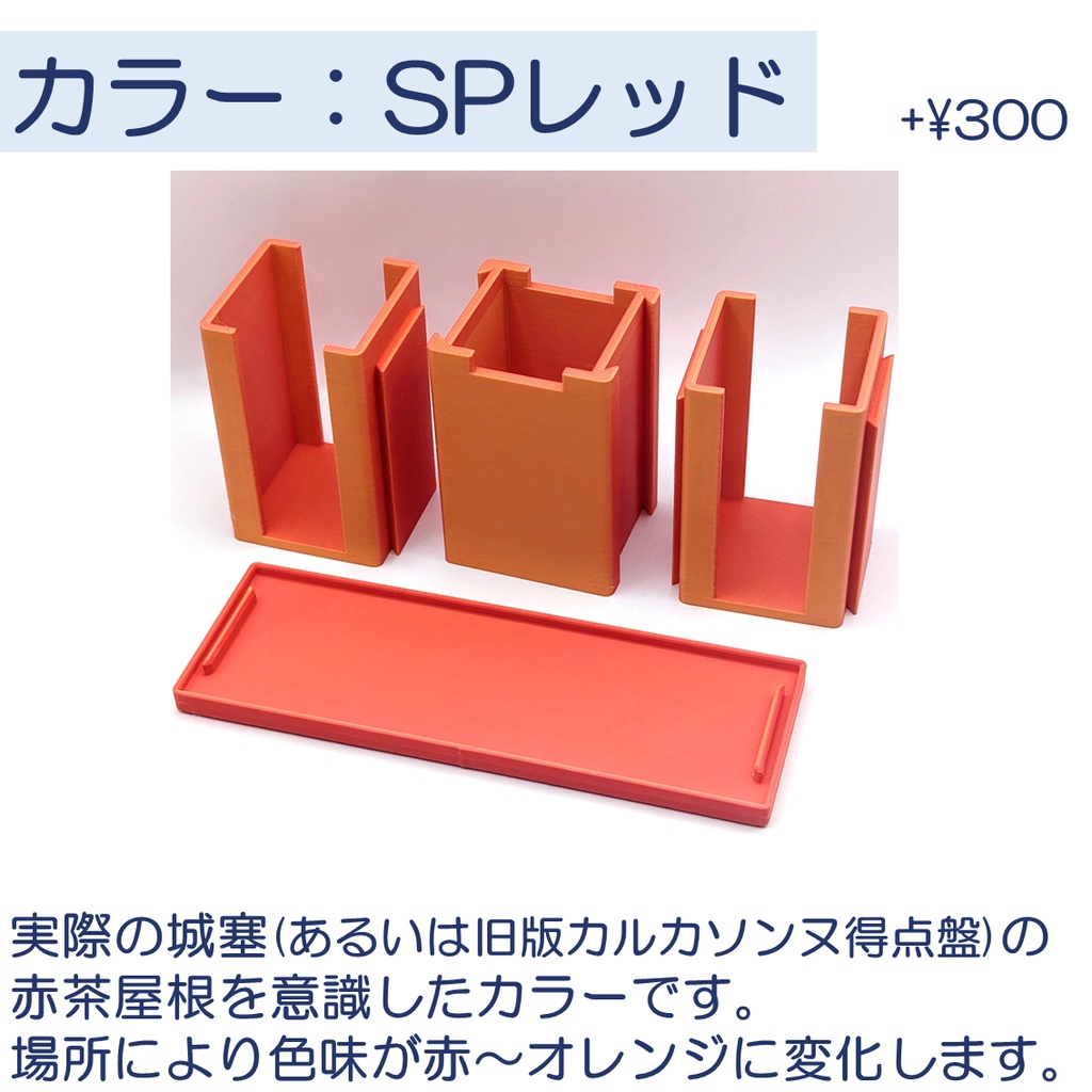 ボードゲームトラベルケース for 『カルカソンヌ』