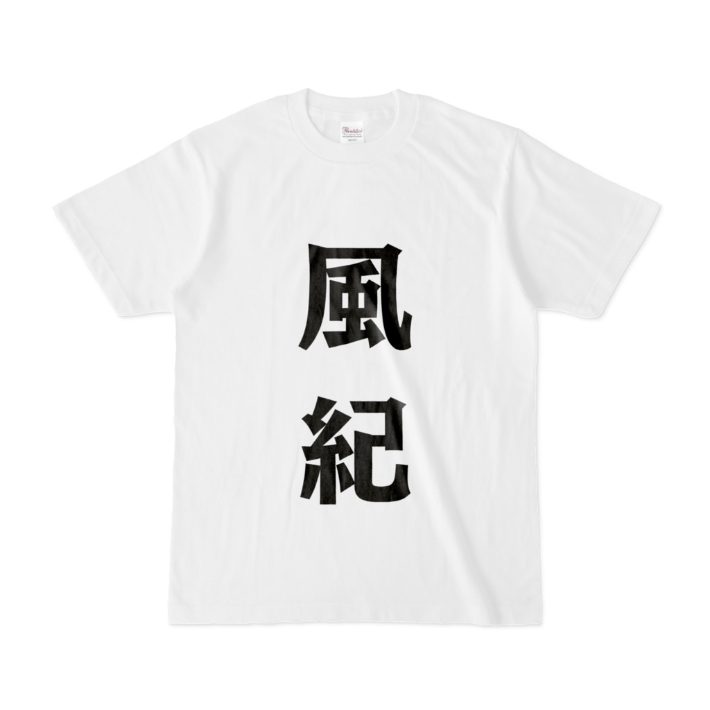 ヒナ 風紀&ヘイロー Tシャツ