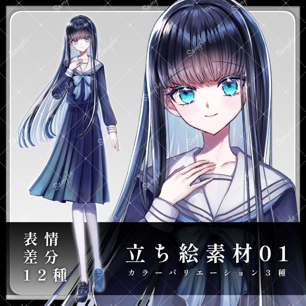 【無料版あり】立ち絵素材｜女の子1【カラーバリエーション3種類】