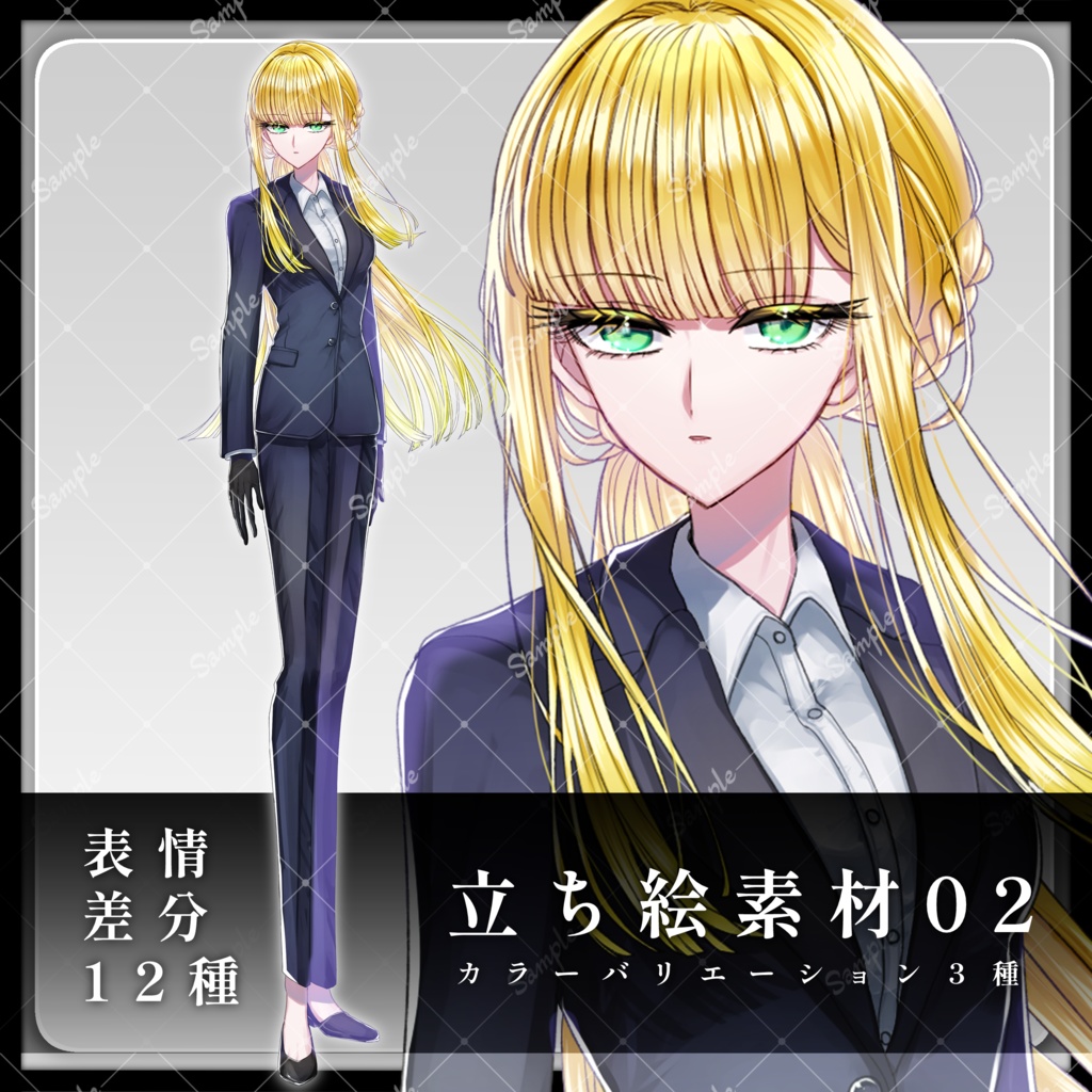 【無料版あり】立ち絵素材02｜女性01【カラーバリエーション3種類】