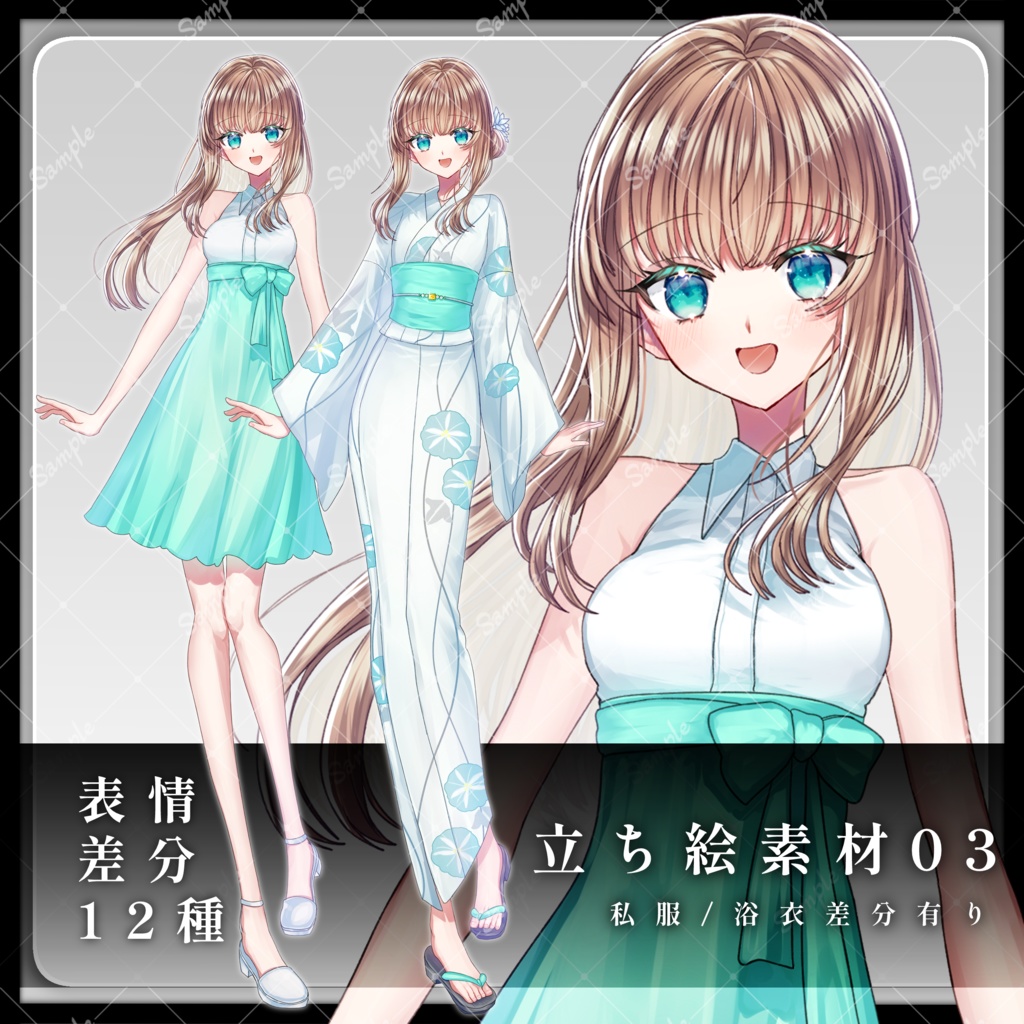 立ち絵素材03｜女性02【私服/浴衣】