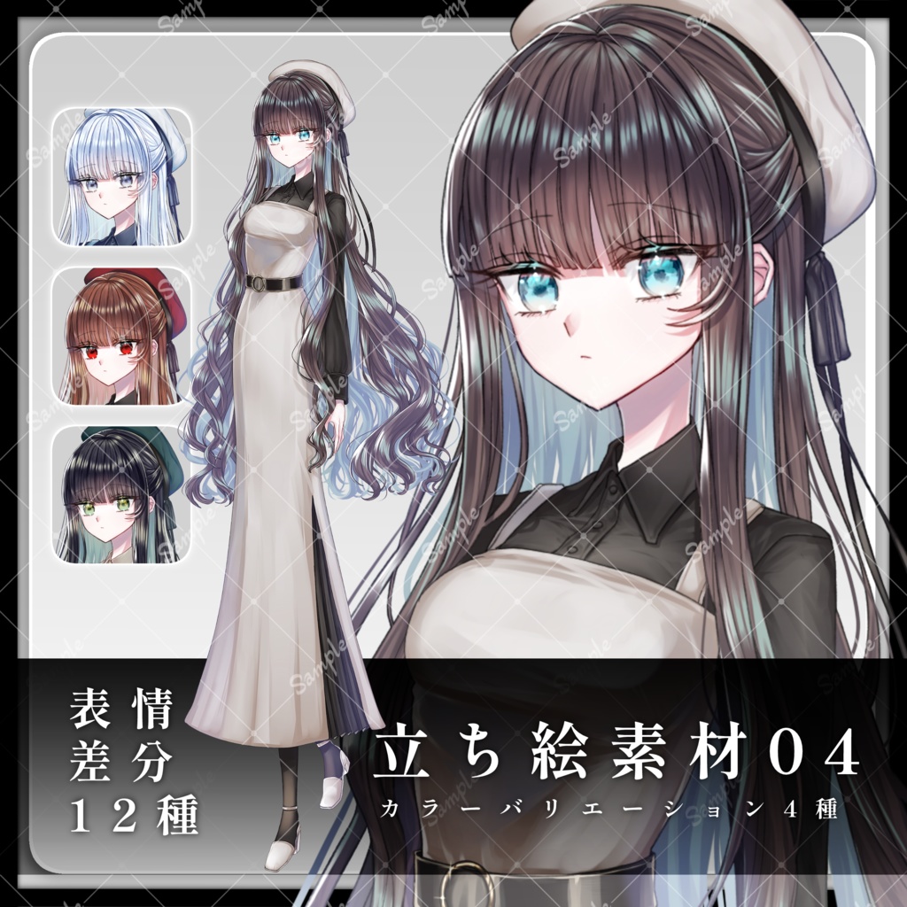 立ち絵素材04｜女性03【カラーバリエーション4種類】
