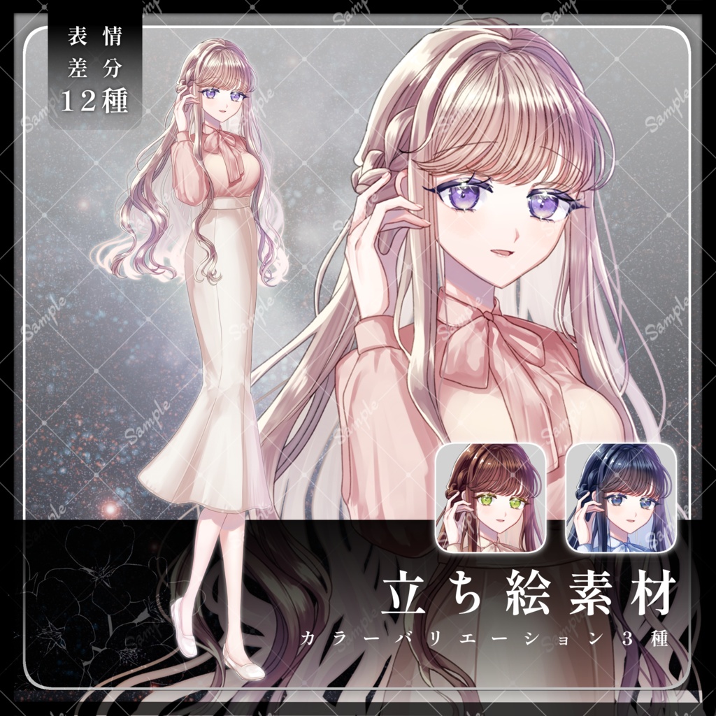 【私服】立ち絵素材09｜女性08【カラーバリエーション3種類】