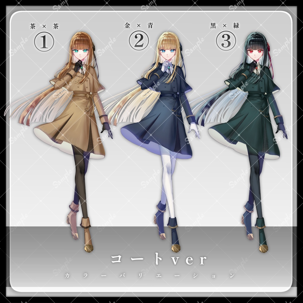 【コート/私服】立ち絵素材10|女性09【カラーバリエーション3種類】