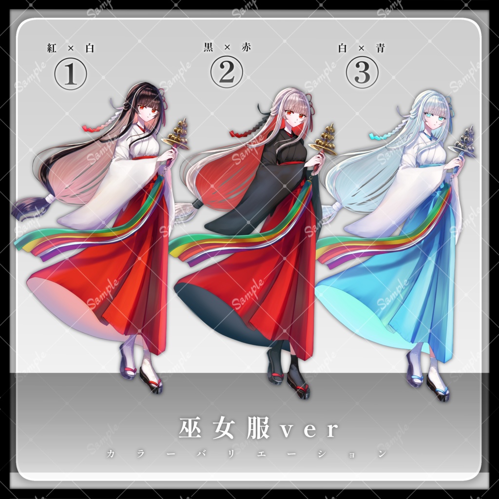 【巫女服/制服】立ち絵素材12|女性11【カラーバリエーション3種類】