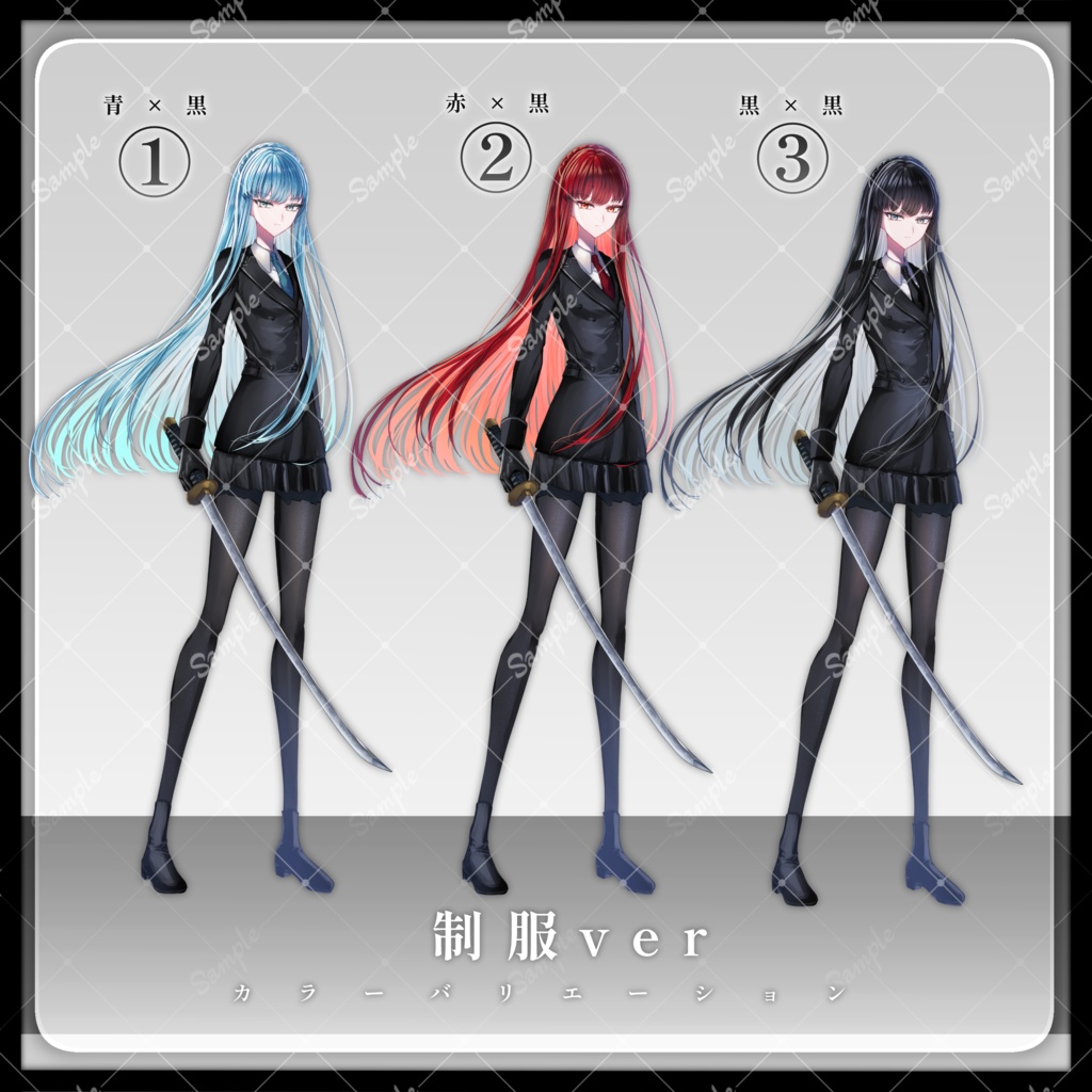 【制服/スーツ】立ち絵素材14|女性13【カラーバリエーション3種類】