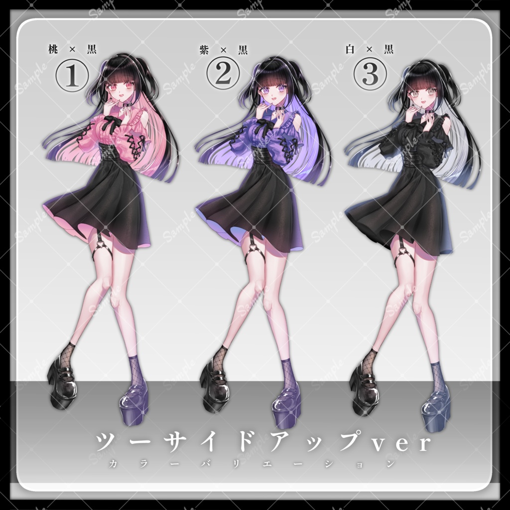 【地雷系/髪型差分】立ち絵素材15|【カラーバリエーション3種類】