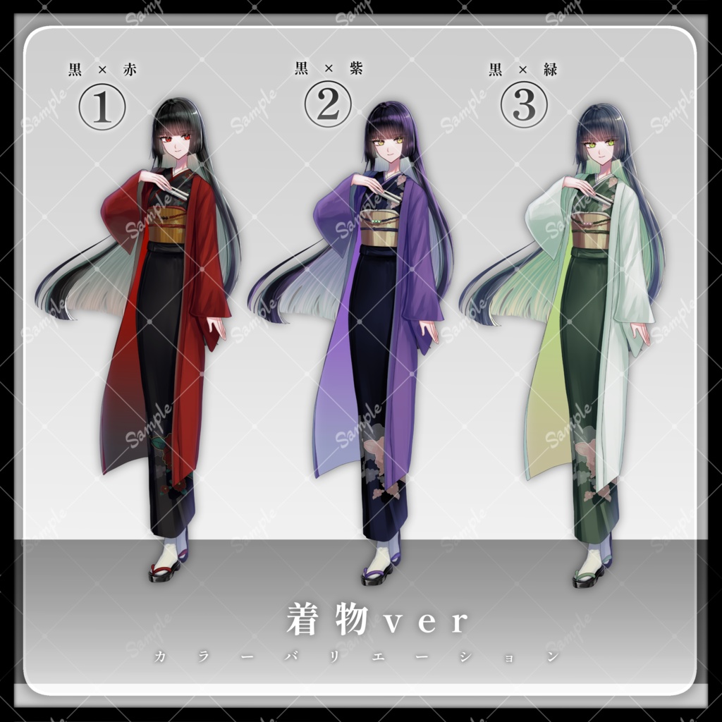 【着物/私服】立ち絵素材16|女性15【カラーバリエーション3種類】