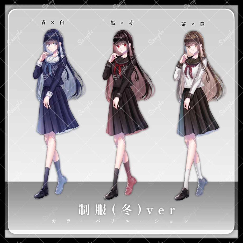 【制服(冬&夏)/私服】立ち絵素材17|女性16【カラーバリエーション3種類】