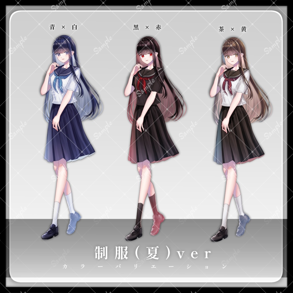 【制服(冬&夏)/私服】立ち絵素材17|女性16【カラーバリエーション3種類】