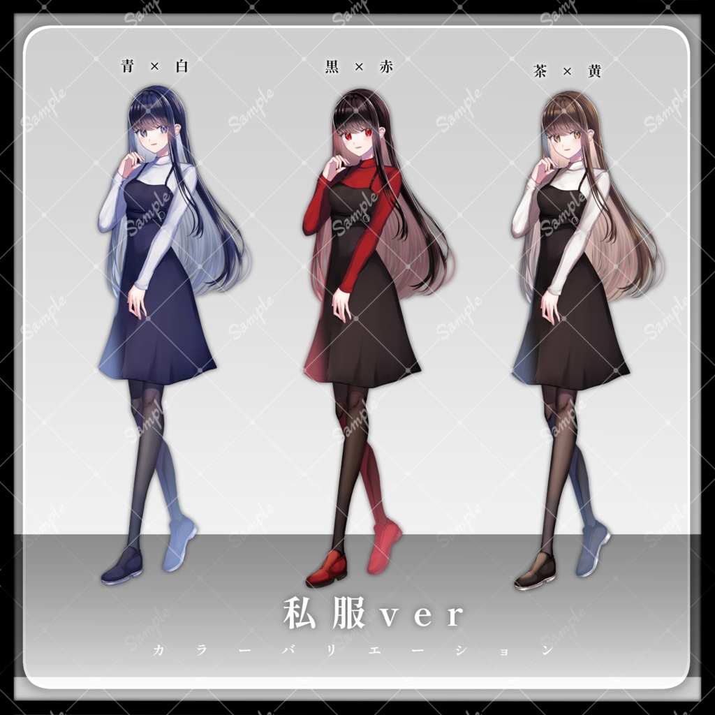 【制服(冬&夏)/私服】立ち絵素材17|女性16【カラーバリエーション3種類】