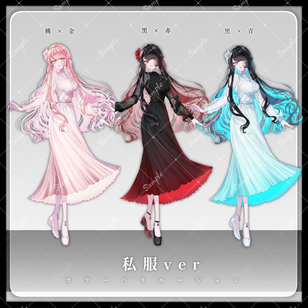 【和風メイド/ワンピース】立ち絵素材18|女性17【カラーバリエーション3種類】