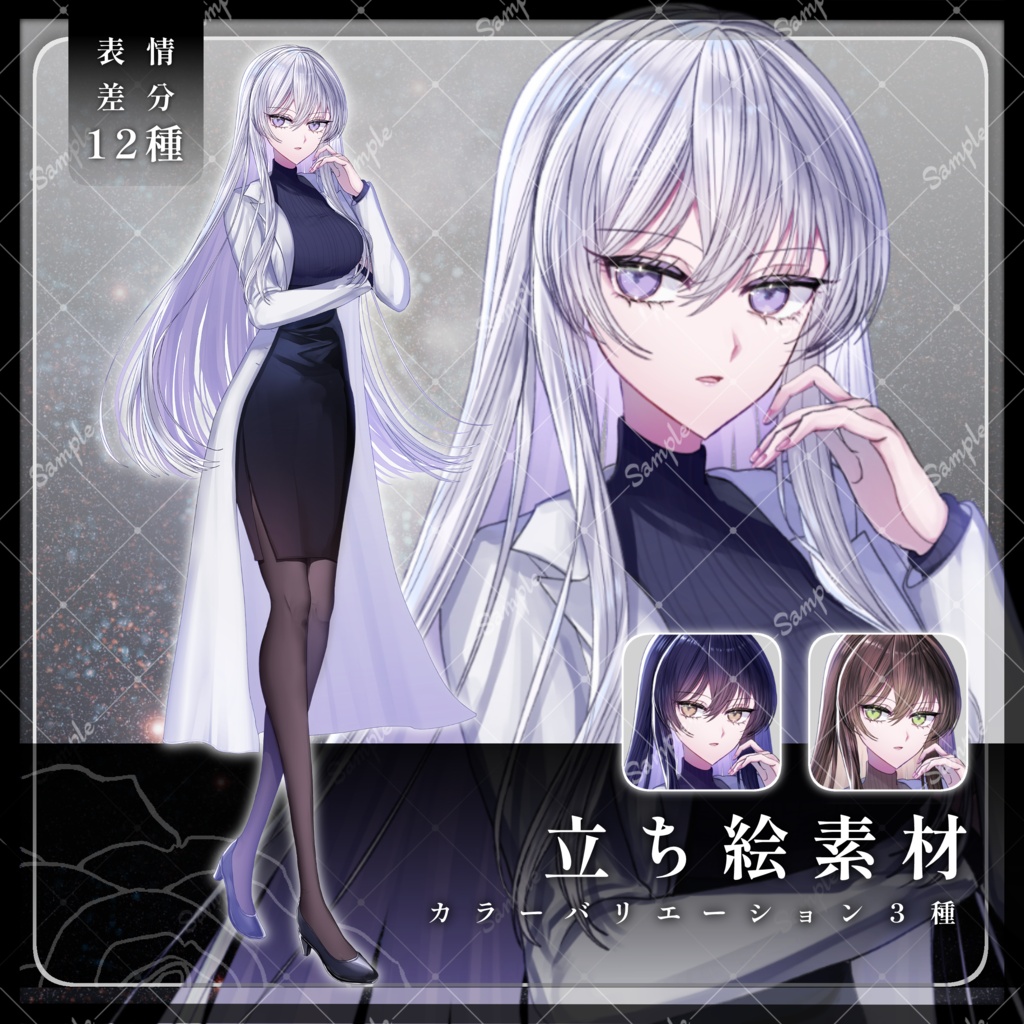 【白衣/セーター】立ち絵素材19｜女性18【カラーバリエーション3種類】