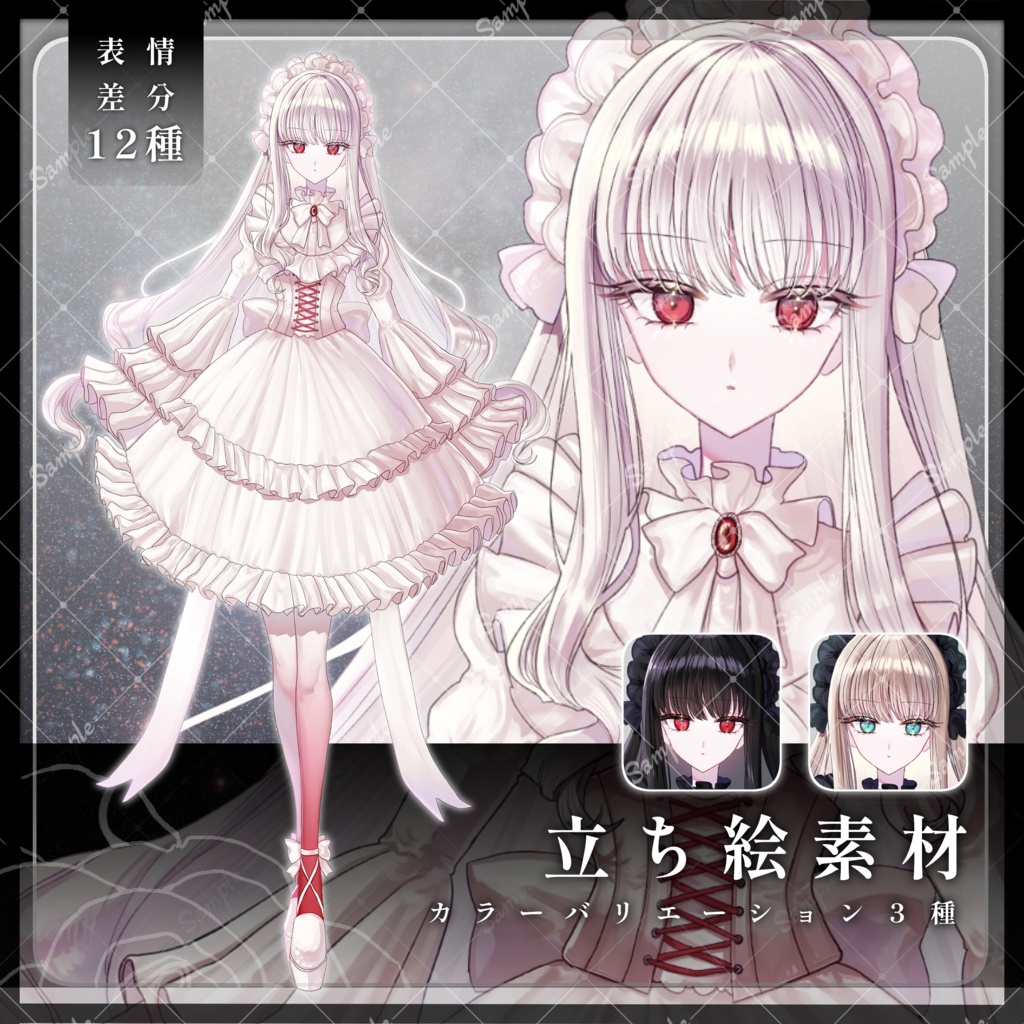 【ドレス】立ち絵素材20｜女性19【カラーバリエーション3種類】