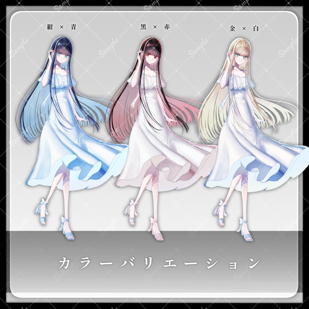 【白ワンピース/黒ワンピース】立ち絵素材22|女性21【カラーバリエーション3種類】