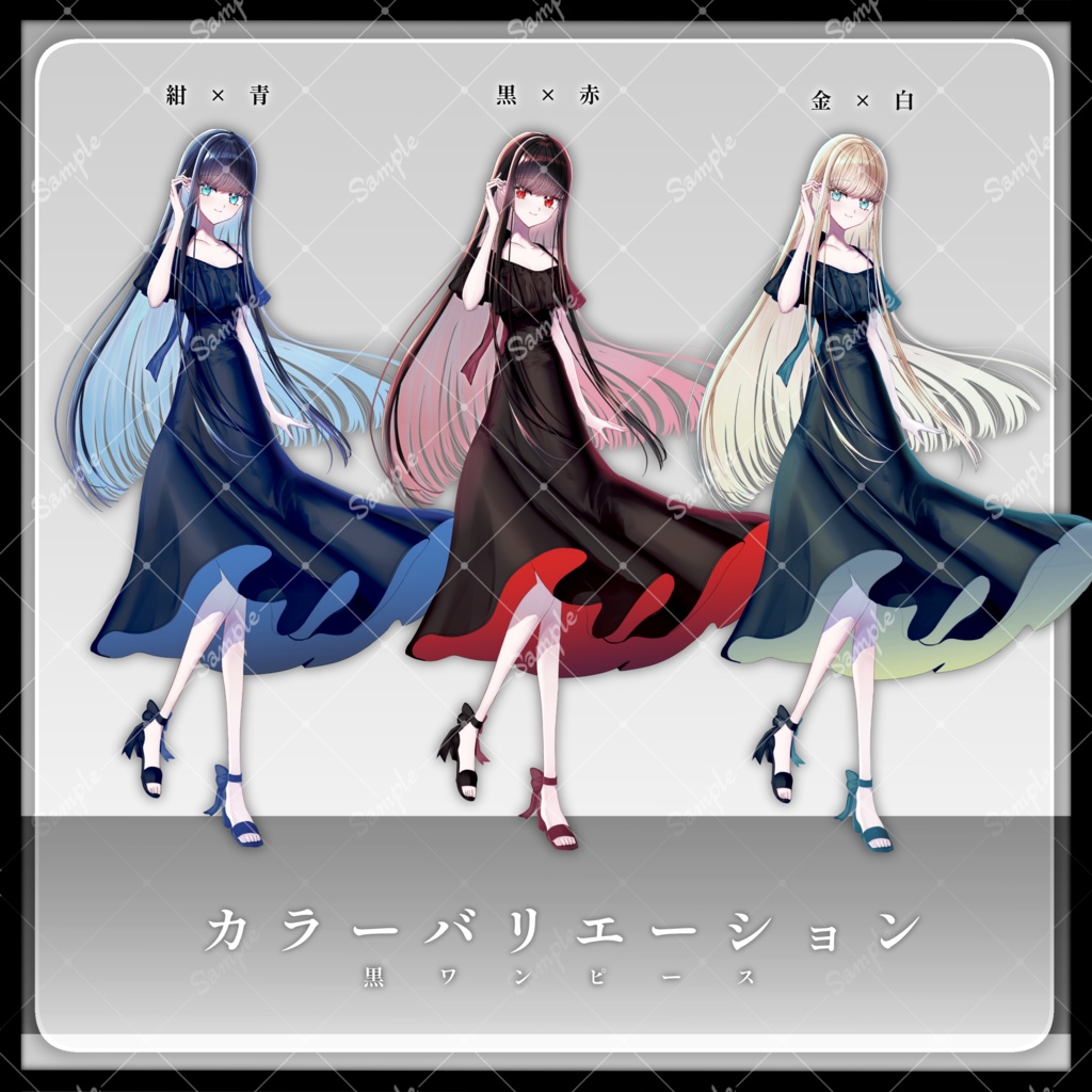 【白ワンピース/黒ワンピース】立ち絵素材22|女性21【カラーバリエーション3種類】