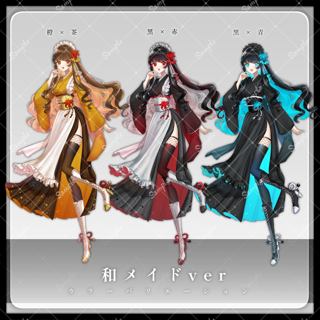 【和風メイド/ワンピース】立ち絵素材23|女性22【カラーバリエーション3種類】