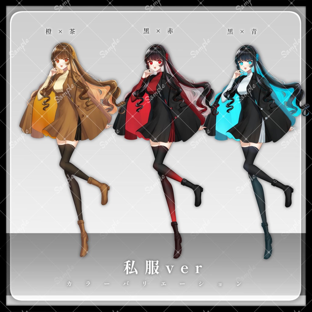 【和風メイド/ワンピース】立ち絵素材23|女性22【カラーバリエーション3種類】