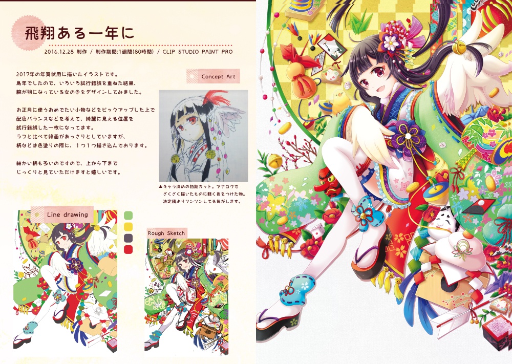 彩 Iro Dori オリジナルイラスト集 はねうさ Booth