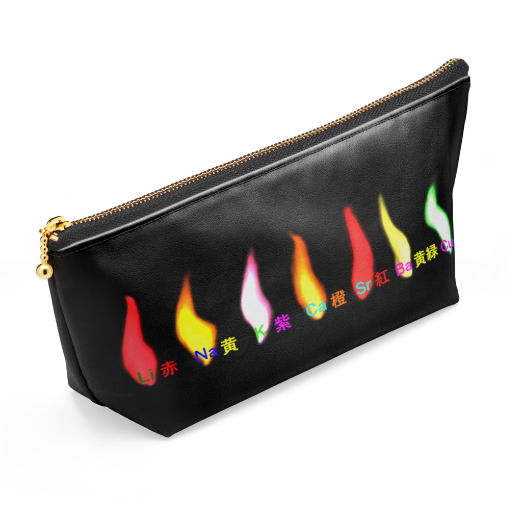 炎色反応 ポーチ