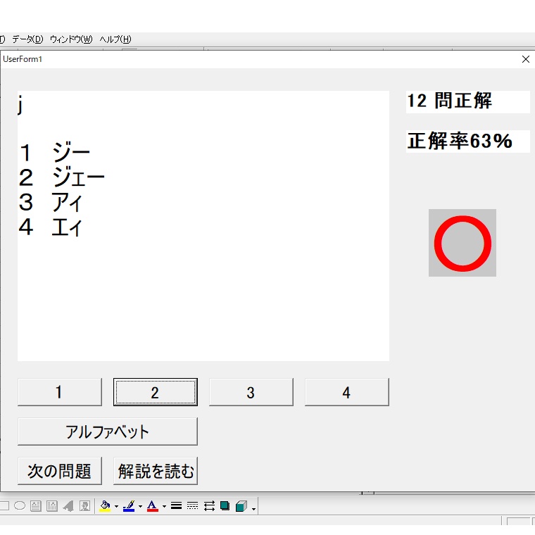 アルファベットの読み　四択問題集