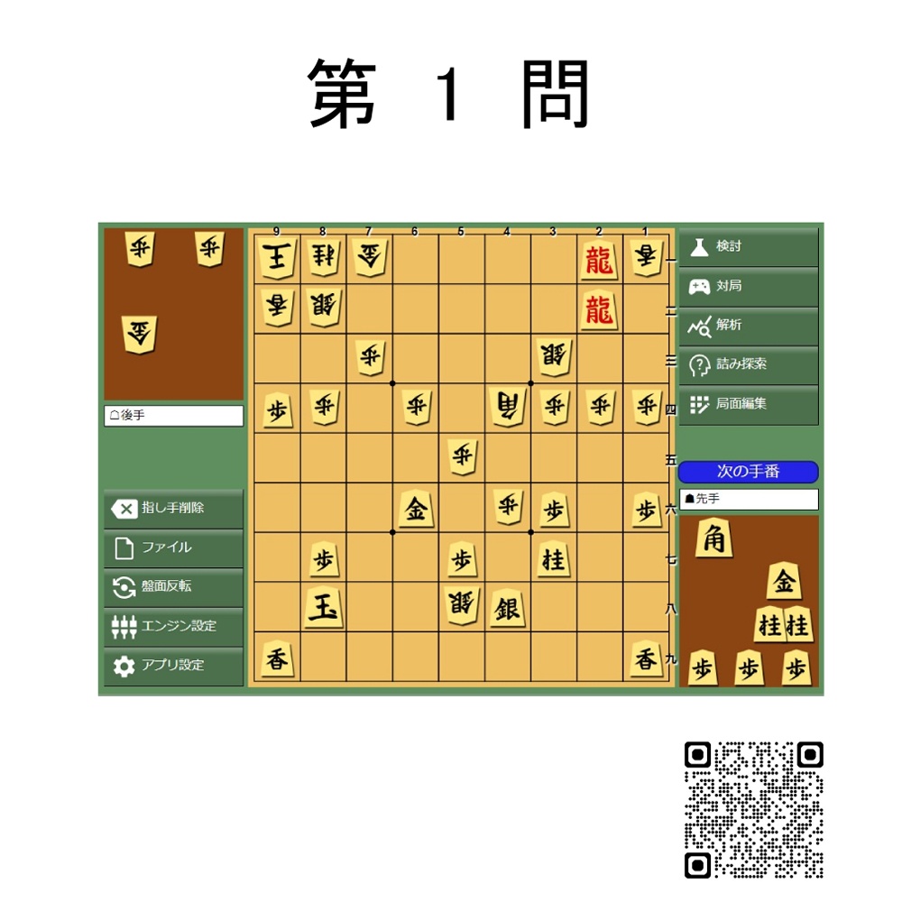 実戦詰め将棋 有段者向け No.1~50