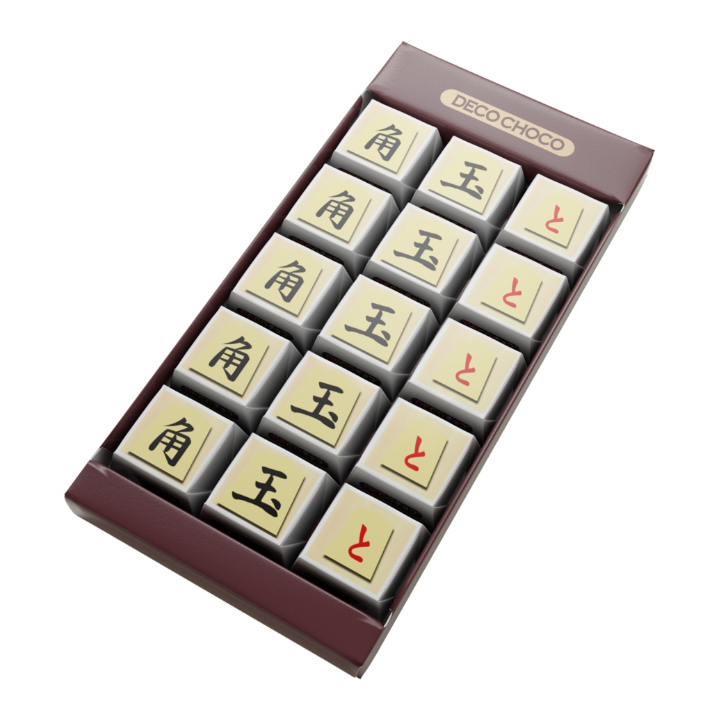 将棋の駒(角、玉、と)のDECOチョコ 15個入り