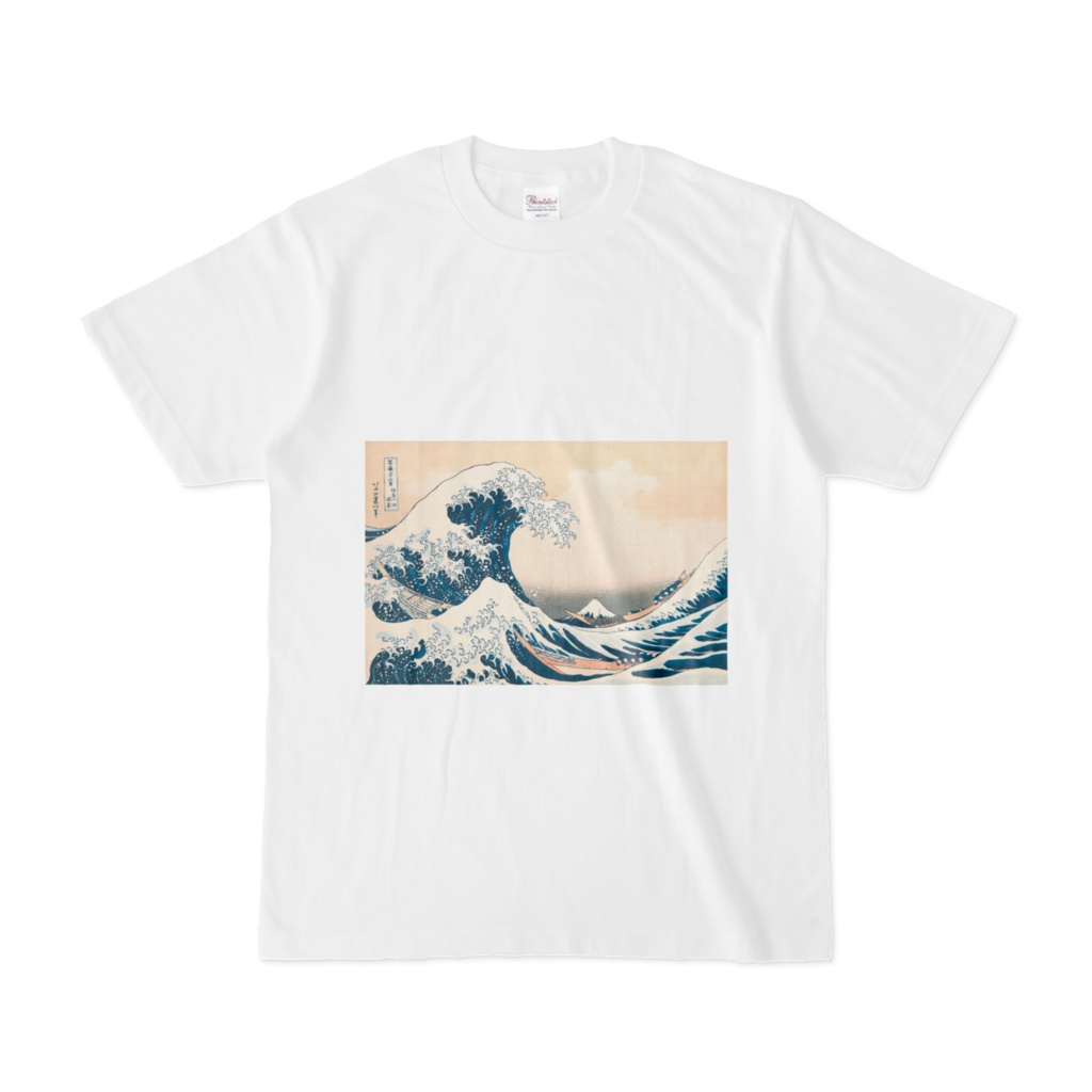 富嶽三十六景Tシャツ 神奈川沖浪裏
