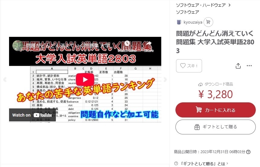 漢字が読めなかった子がたった数か月で読めるようになった話