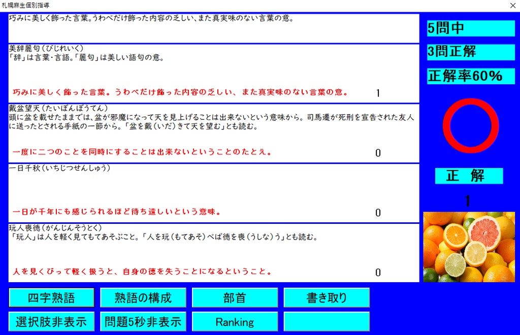 漢字が読めなかった子がたった数か月で読めるようになった話