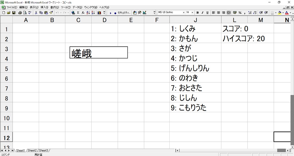 漢字が読めなかった子がたった数か月で読めるようになった話