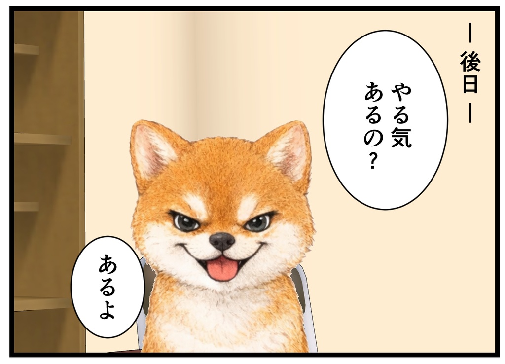 ネーム試行錯誤日記①