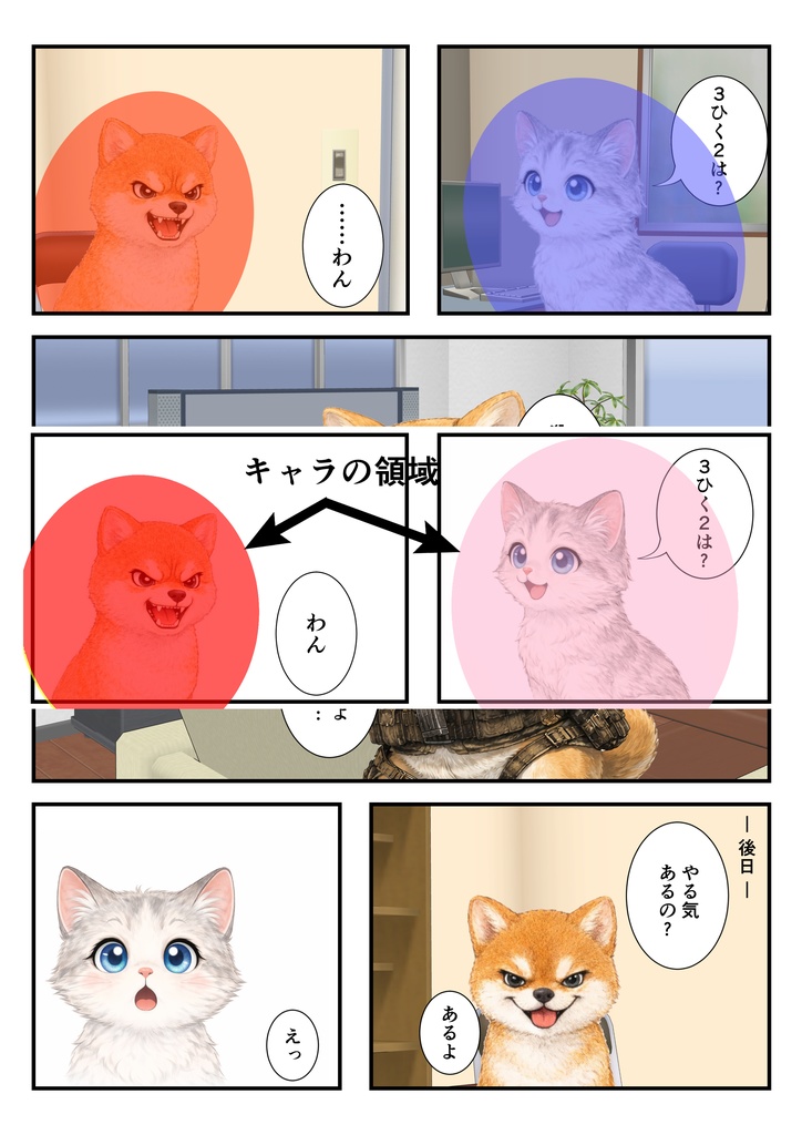 ネーム試行錯誤日記①