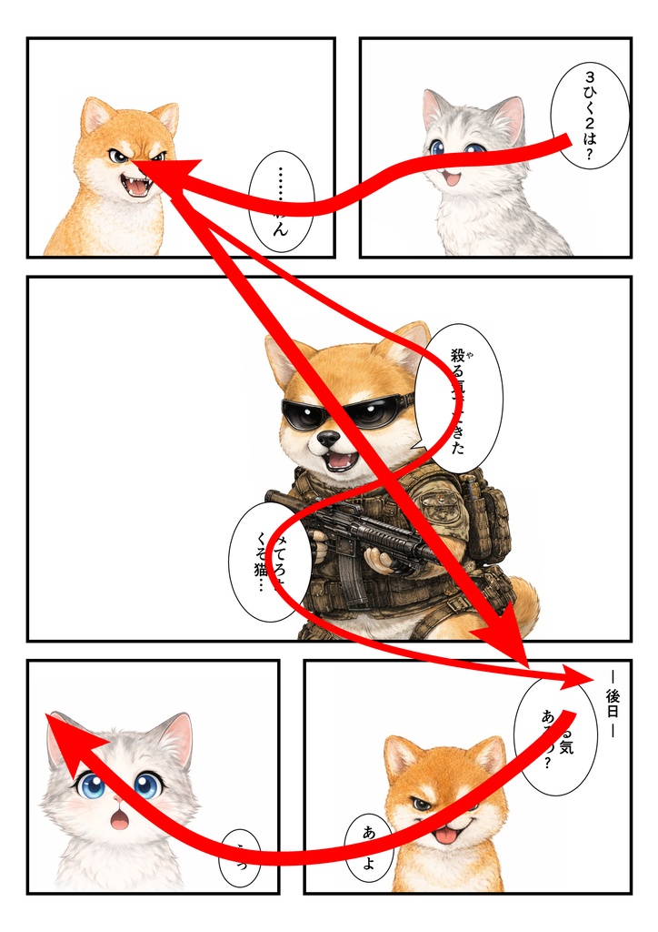 ネーム試行錯誤日記①