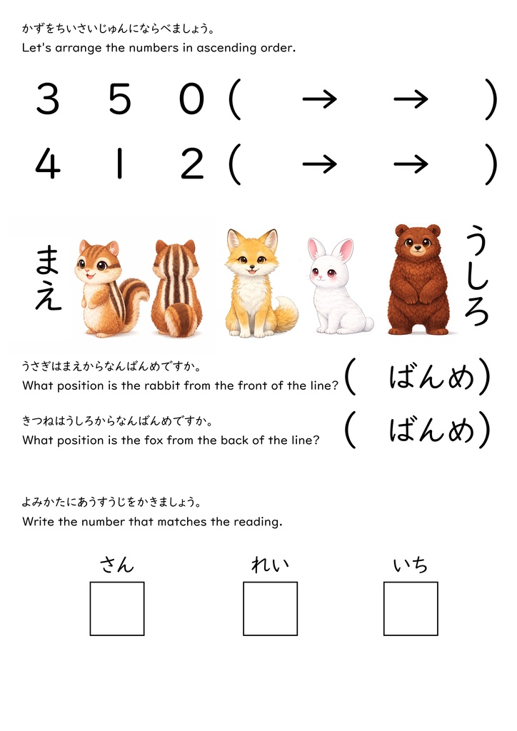 小1さんすう① 1~5までのかぞえかた もんだいしゅう