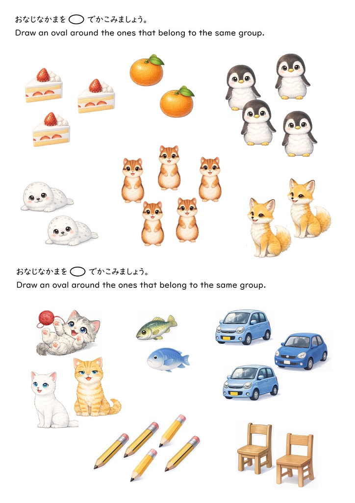 小1さんすう① 1~5までのかぞえかた もんだいしゅう