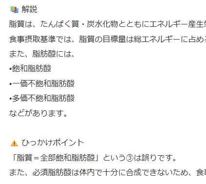 管理栄養士・栄養士 専門試験対策模試(公務員試験)