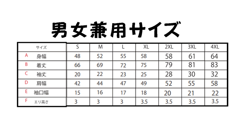 【ブラック】さわでぃーチャンネルウェア2022