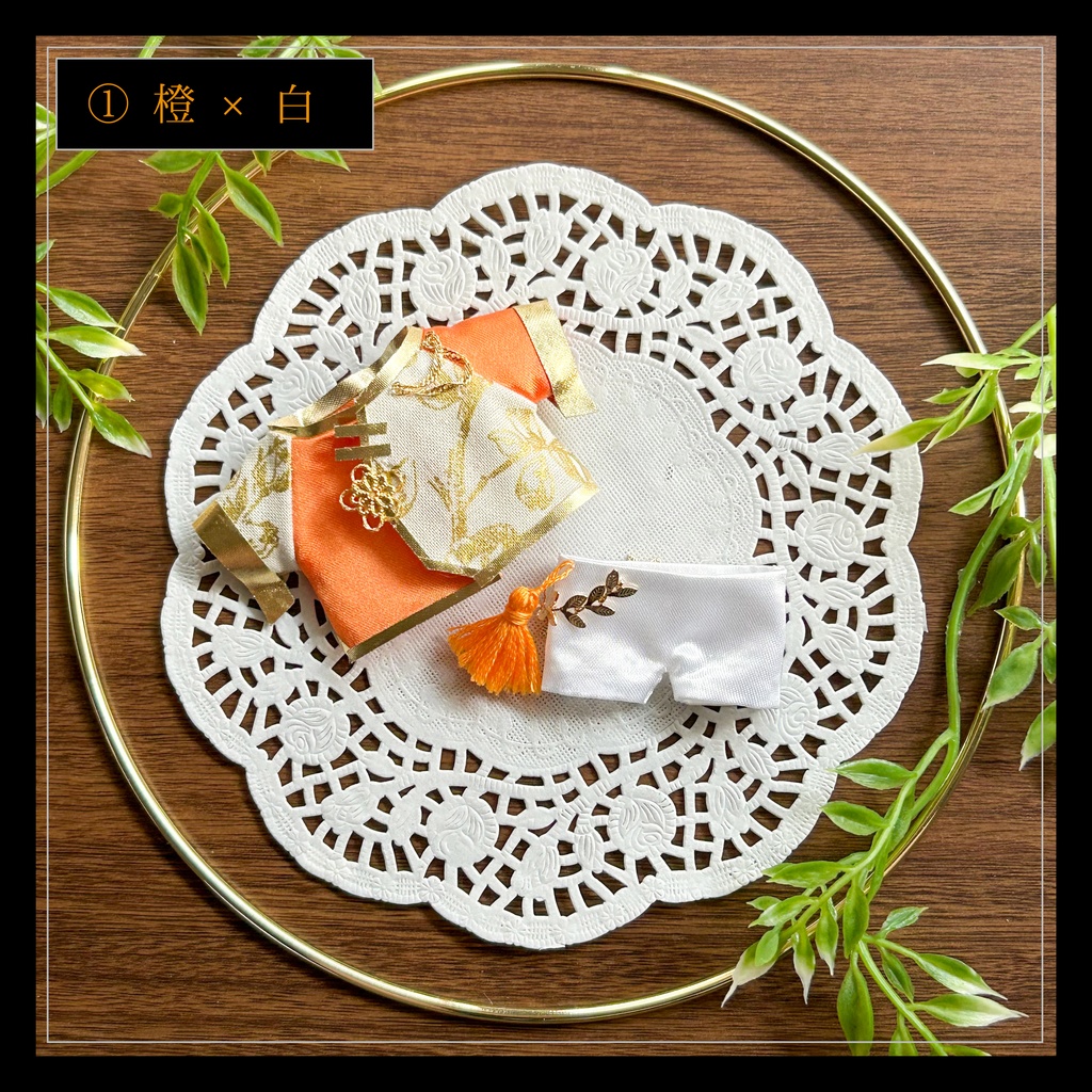 【約10cm】チャイナセットアップ・ぬい服【アウター・パンツ】