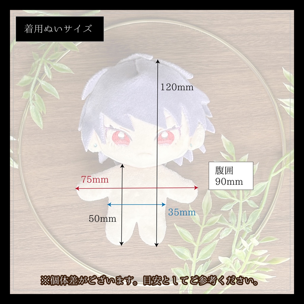 【約10cm】チャイナセットアップ・ぬい服【アウター・パンツ】