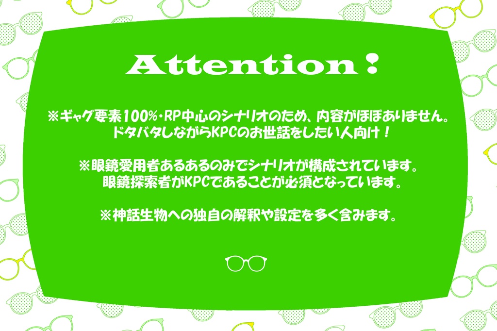 【CoC】俺がお前の目星になるから!